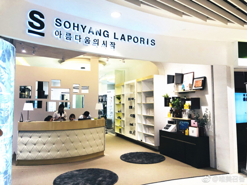 唯美召香皮肤管理中心