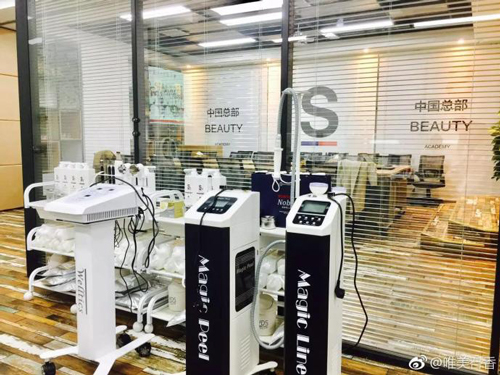 唯美召香皮肤管理